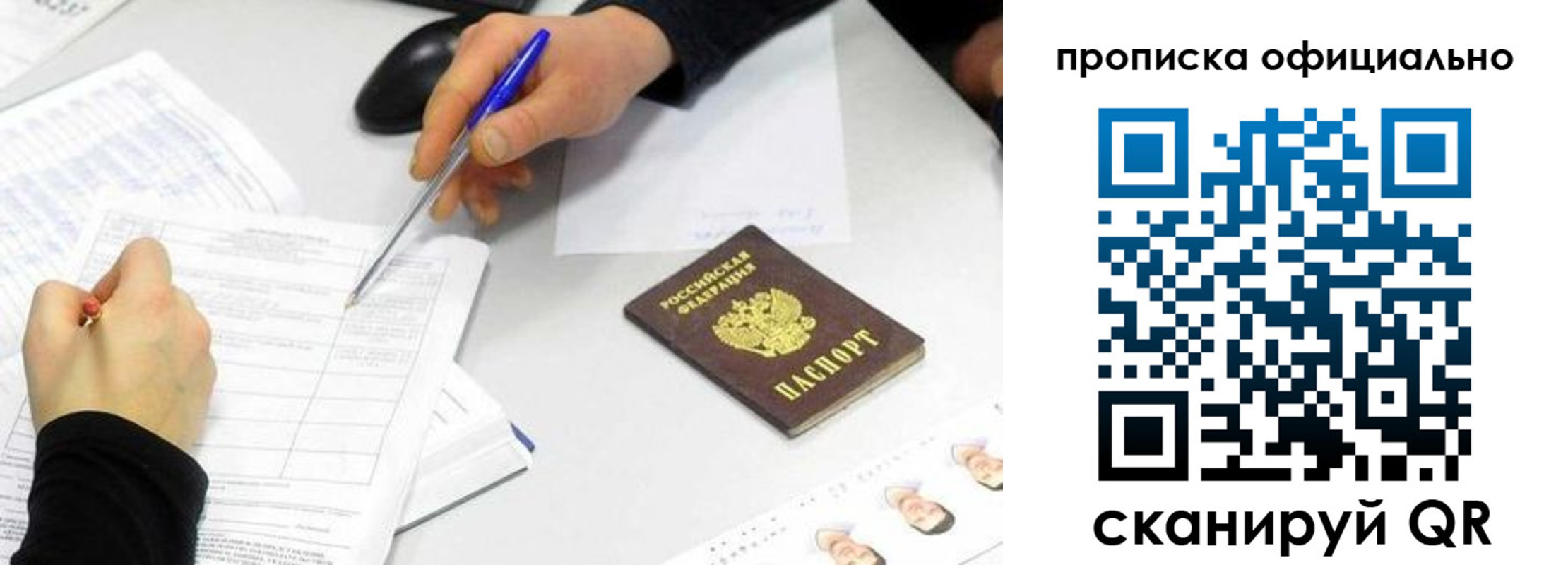 найти адрес прописки в Челябинске