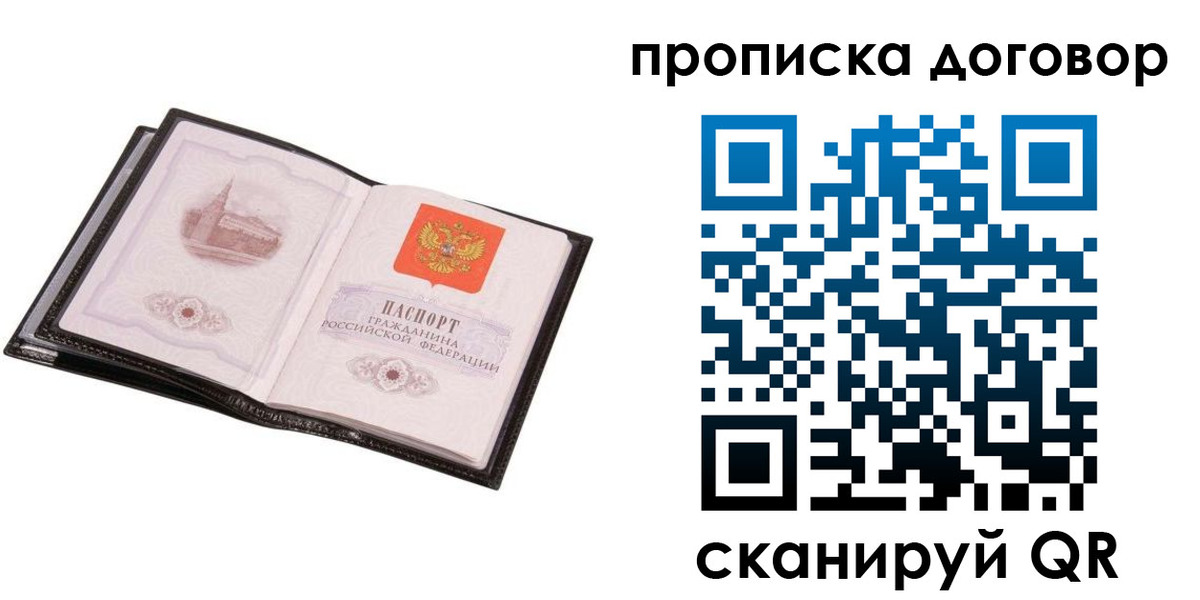 прописка для школы в Челябинске