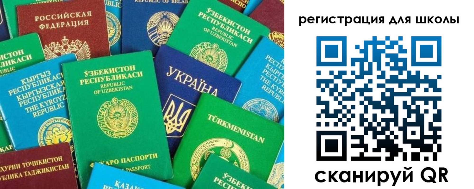 купить прописку в Челябинске