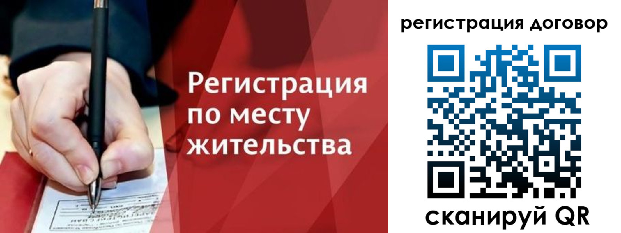прописка штамп в Челябинске