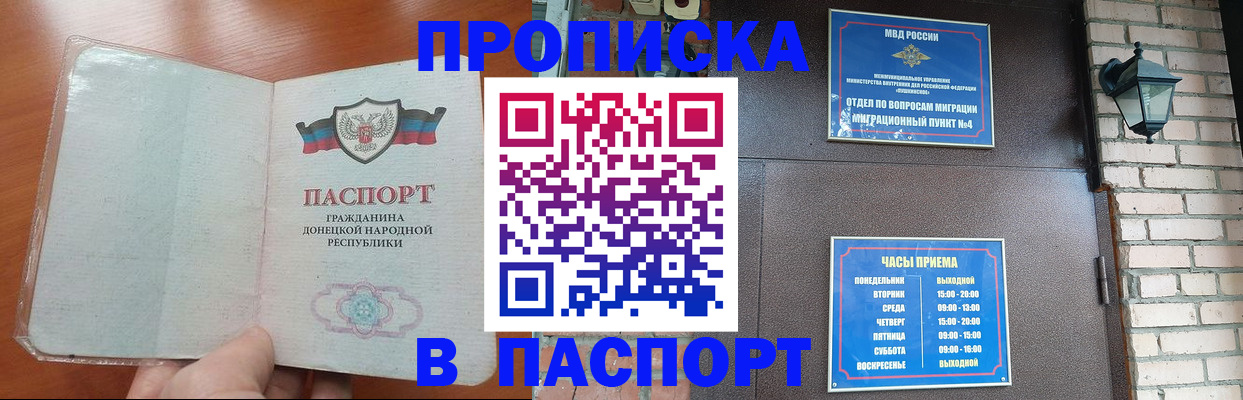 временная регистрация собственник в Челябинске