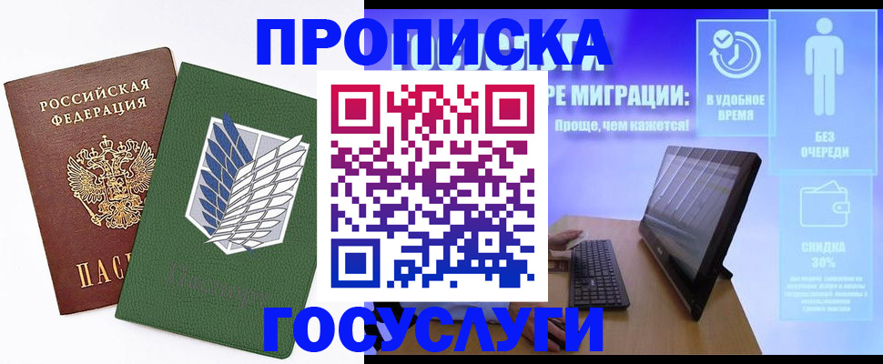 временная регистрация 2025 в Челябинске
