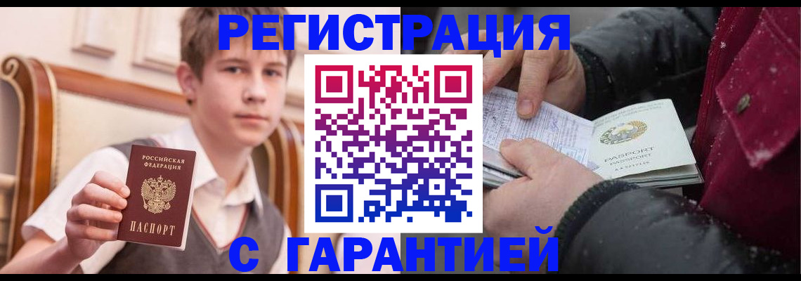 где прописаться в Челябинске