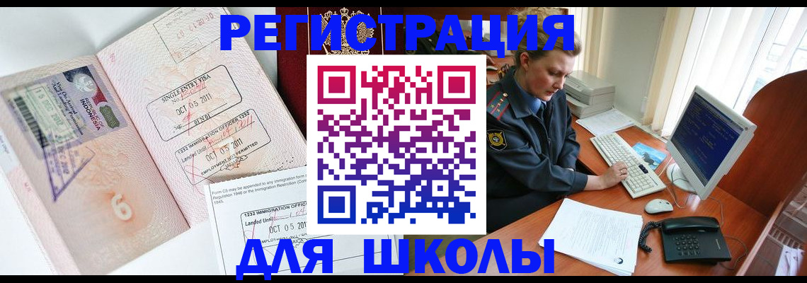 временная регистрация купить в Челябинске
