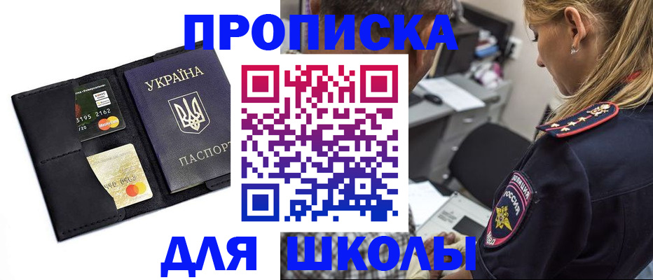 прописка иностранных граждан в Челябинске