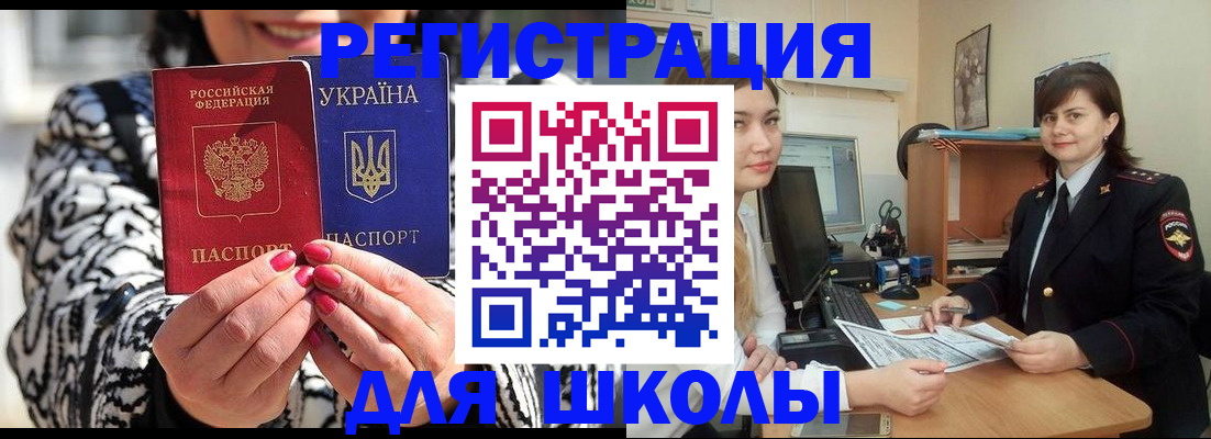 прописка гарантия в Челябинске